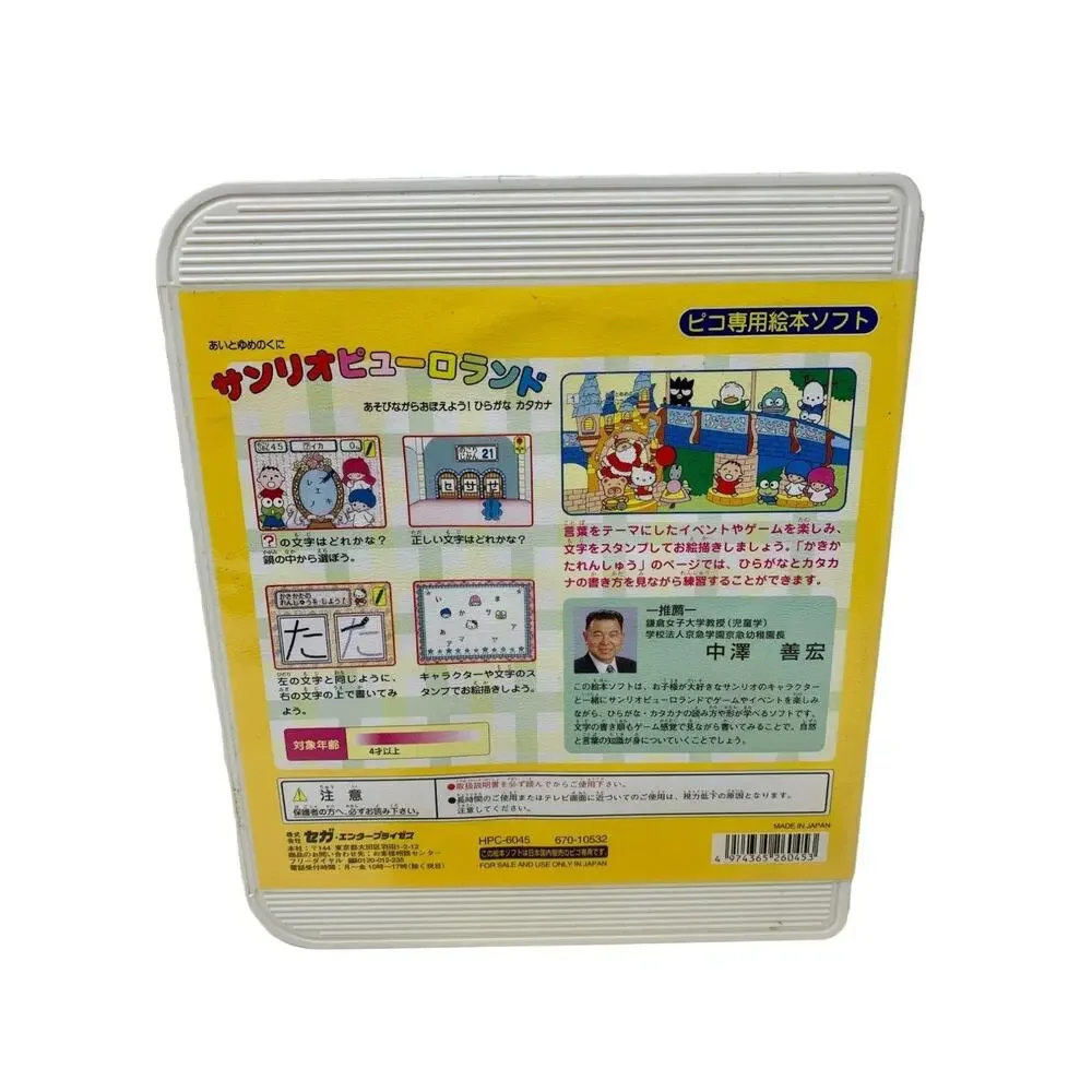 Sega Pico Sanrio Puroland‎ Hiragana Katakana Game Japan Hello Kitty